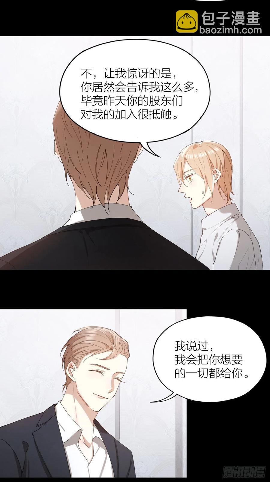 第26话 美人计-第27话