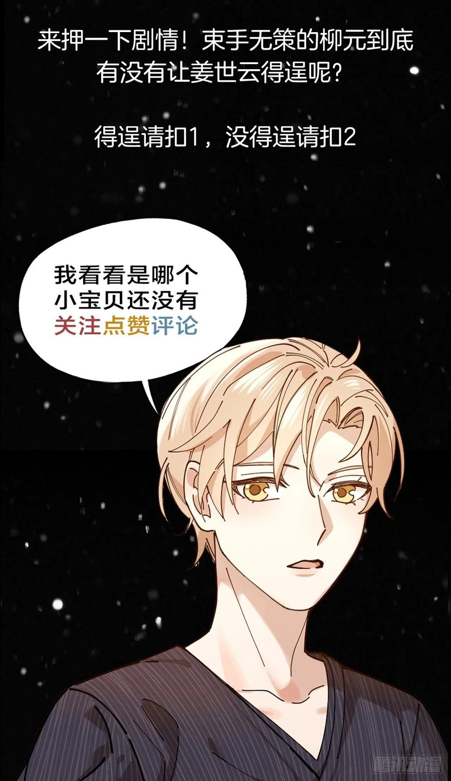 第26话 美人计-第27话