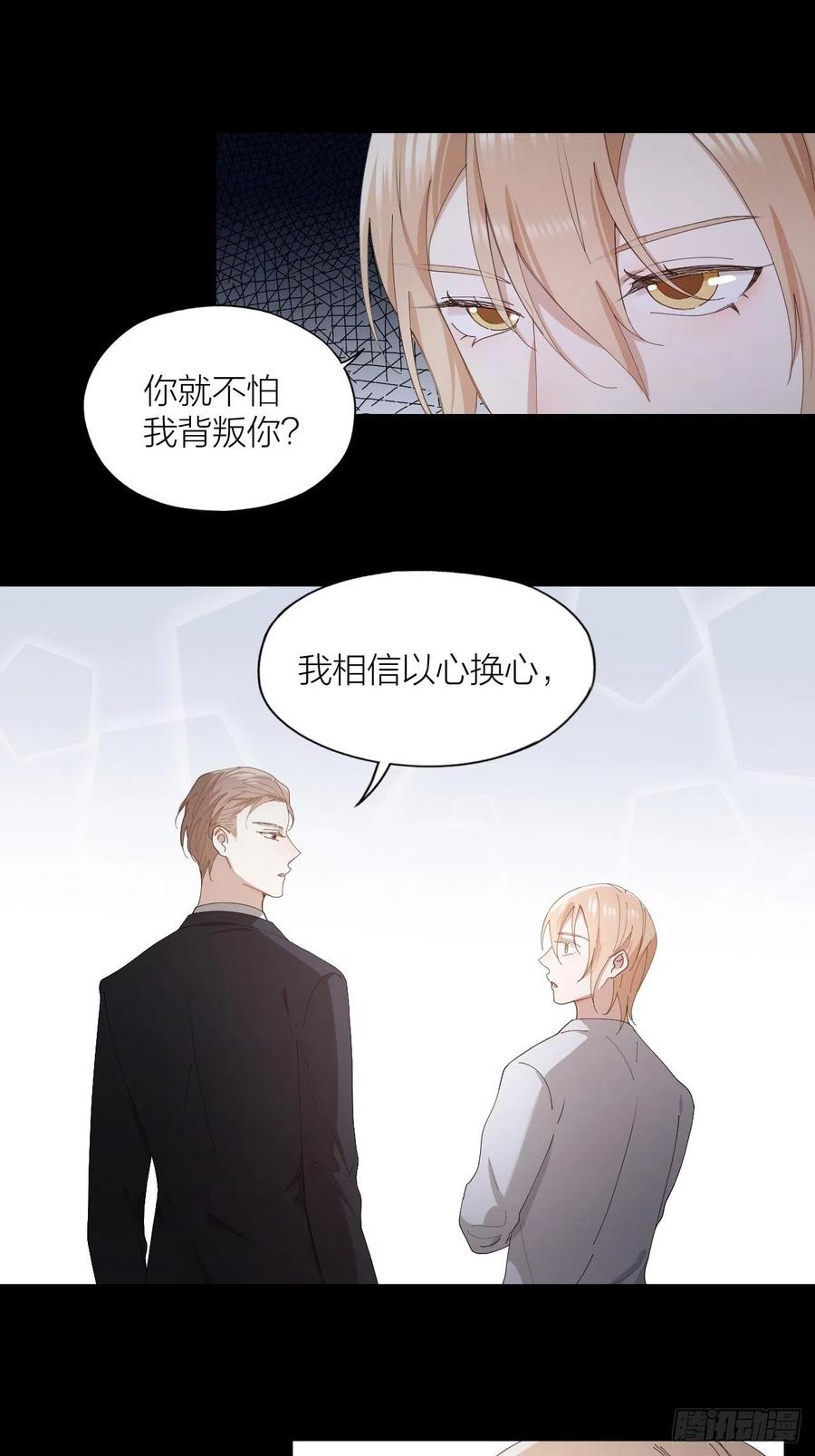 第26话 美人计-第27话