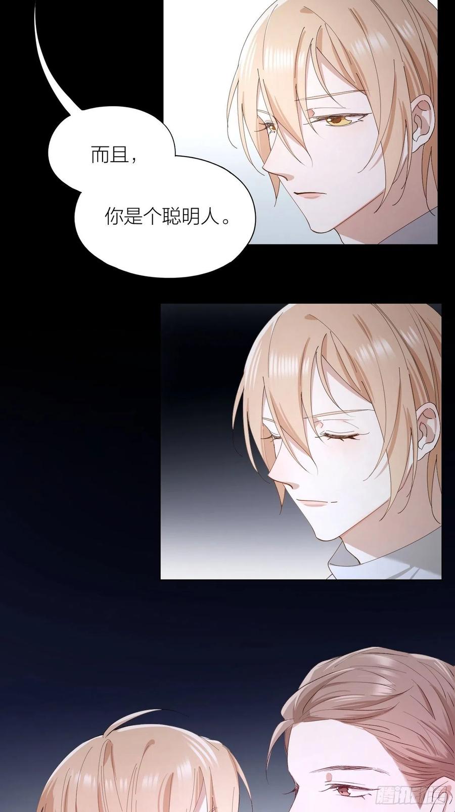 第26话 美人计-第27话