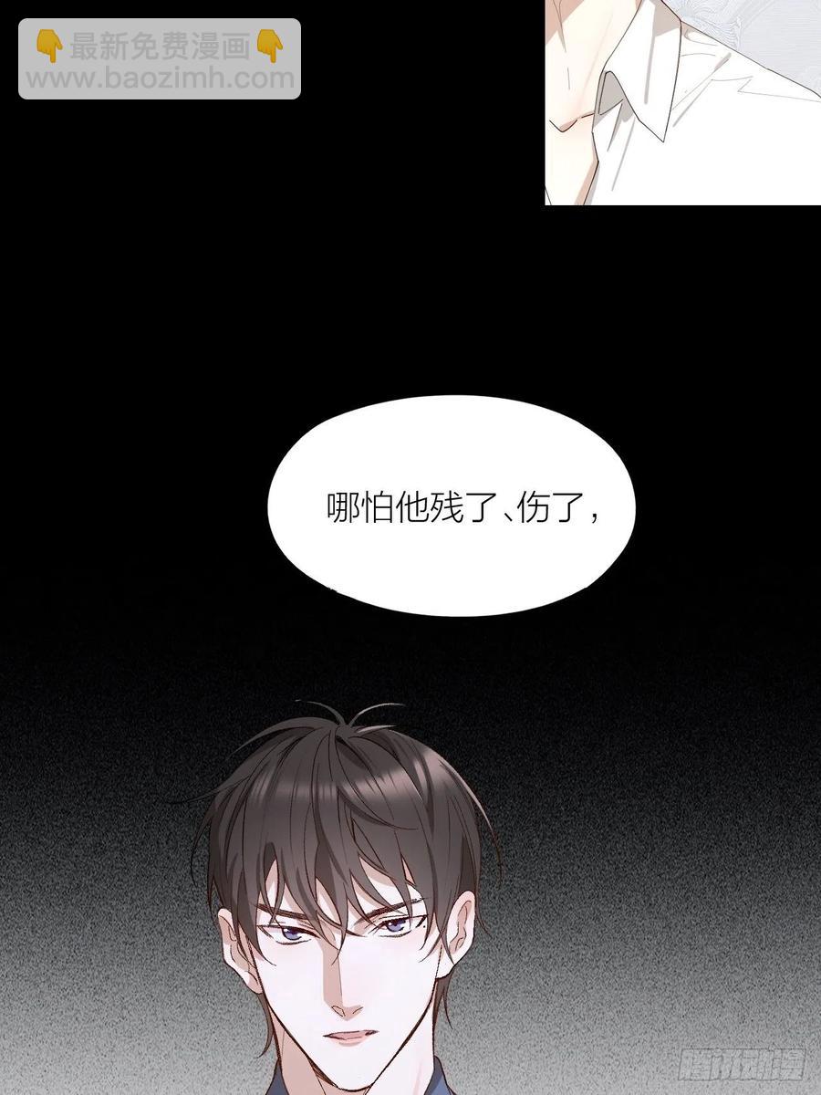 第28话 飙车-第29话