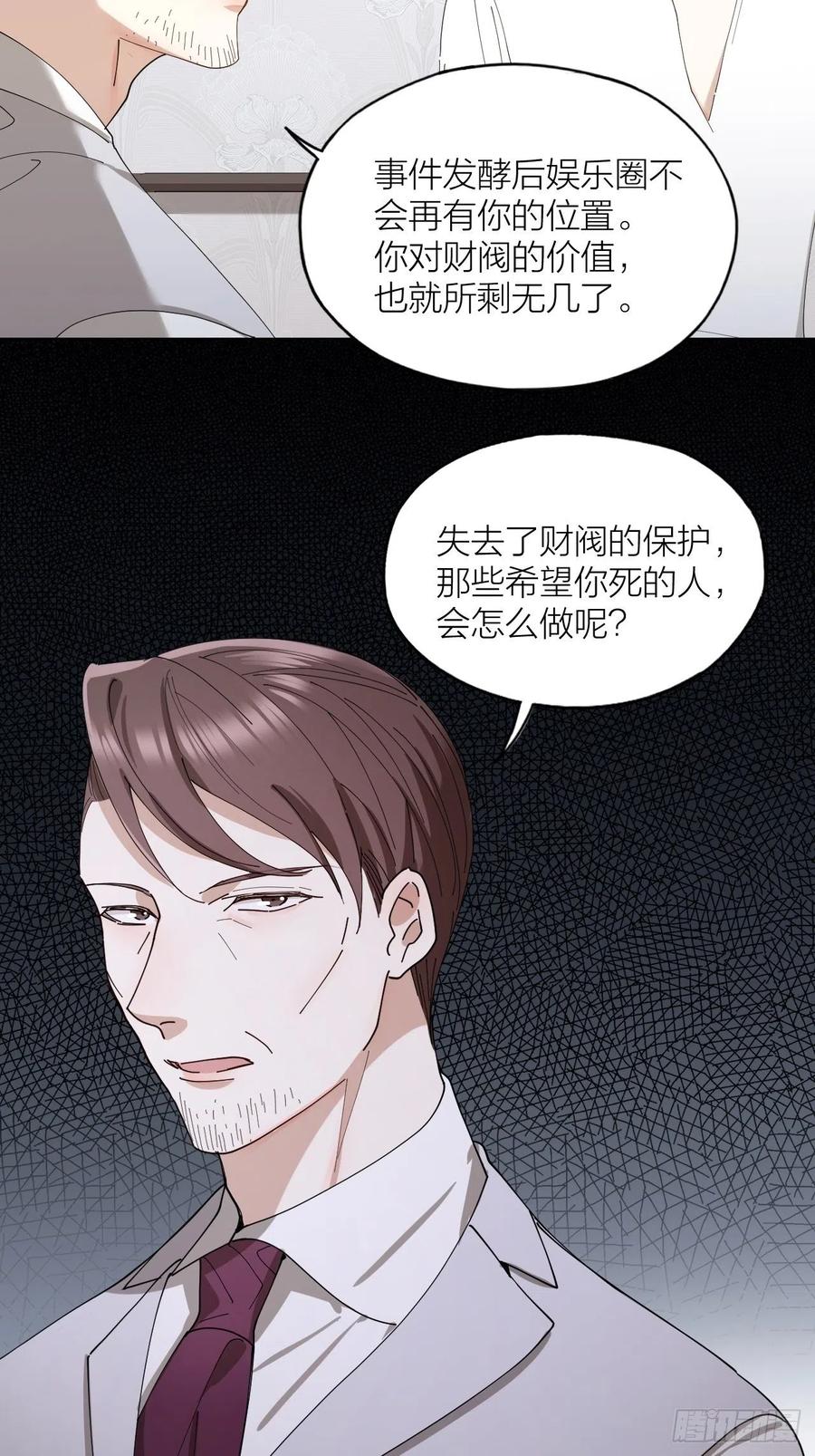 第28话 飙车-第29话