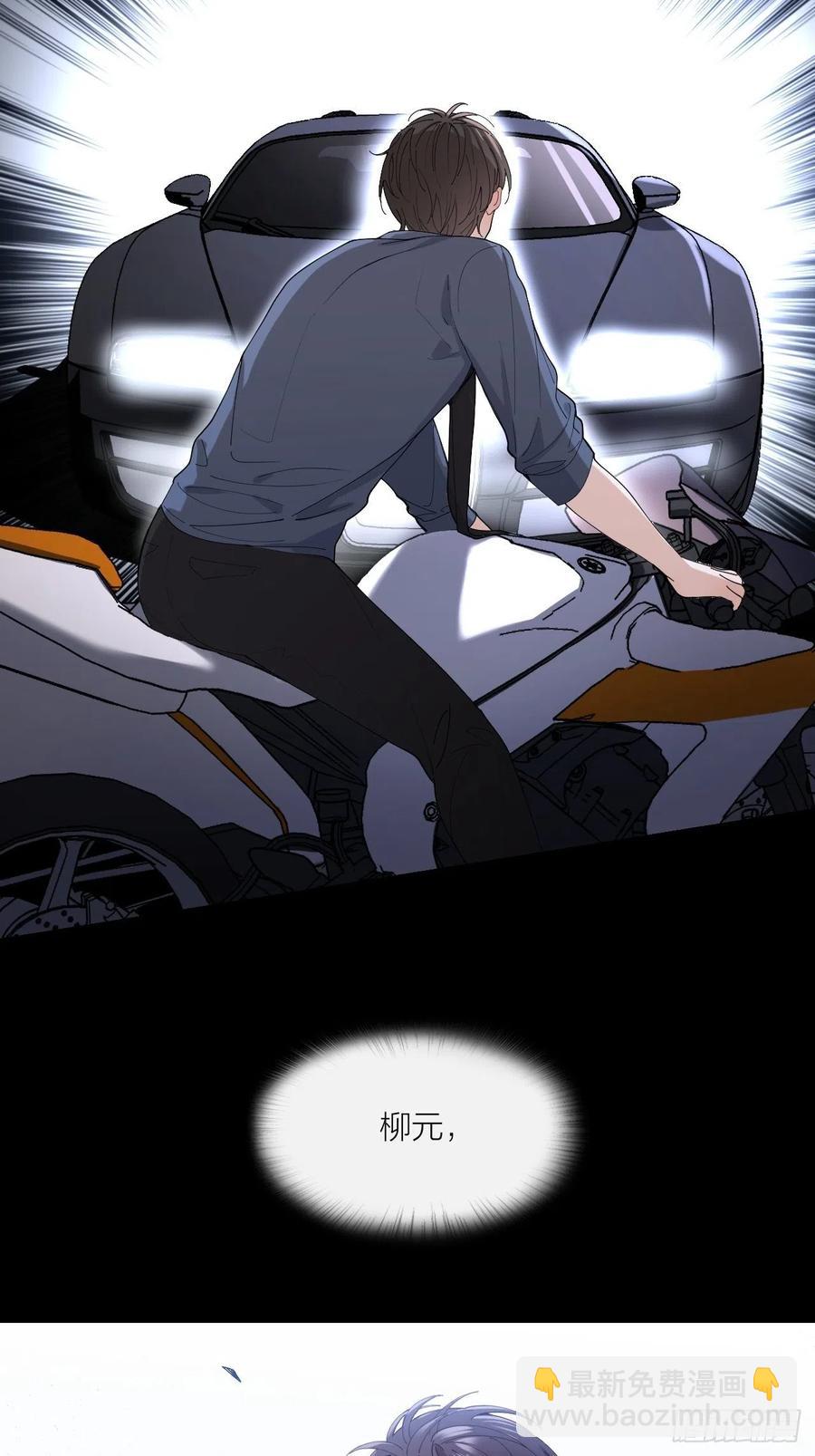 第28话 飙车-第29话