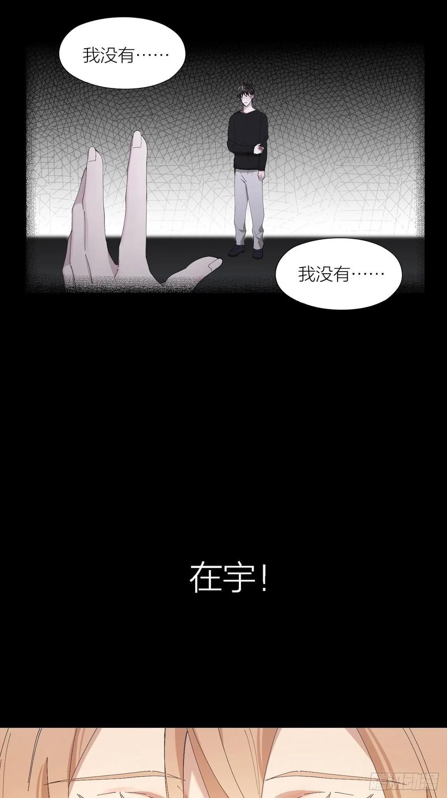 第28话 飙车-第29话