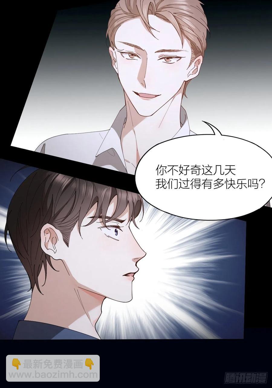 第28话 飙车-第29话