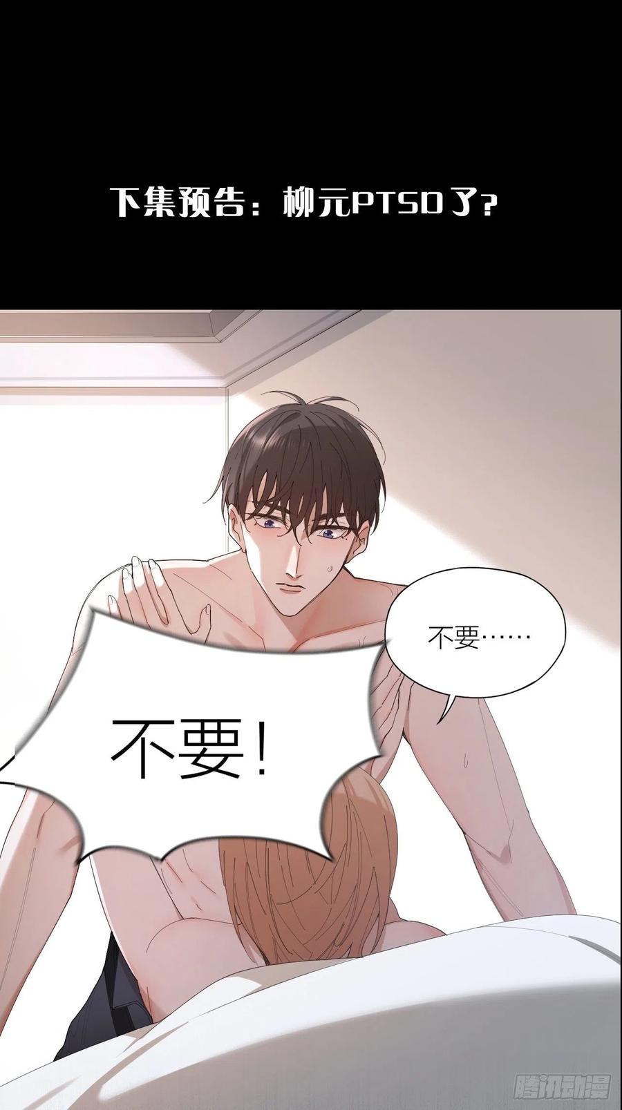 第28话 飙车-第29话