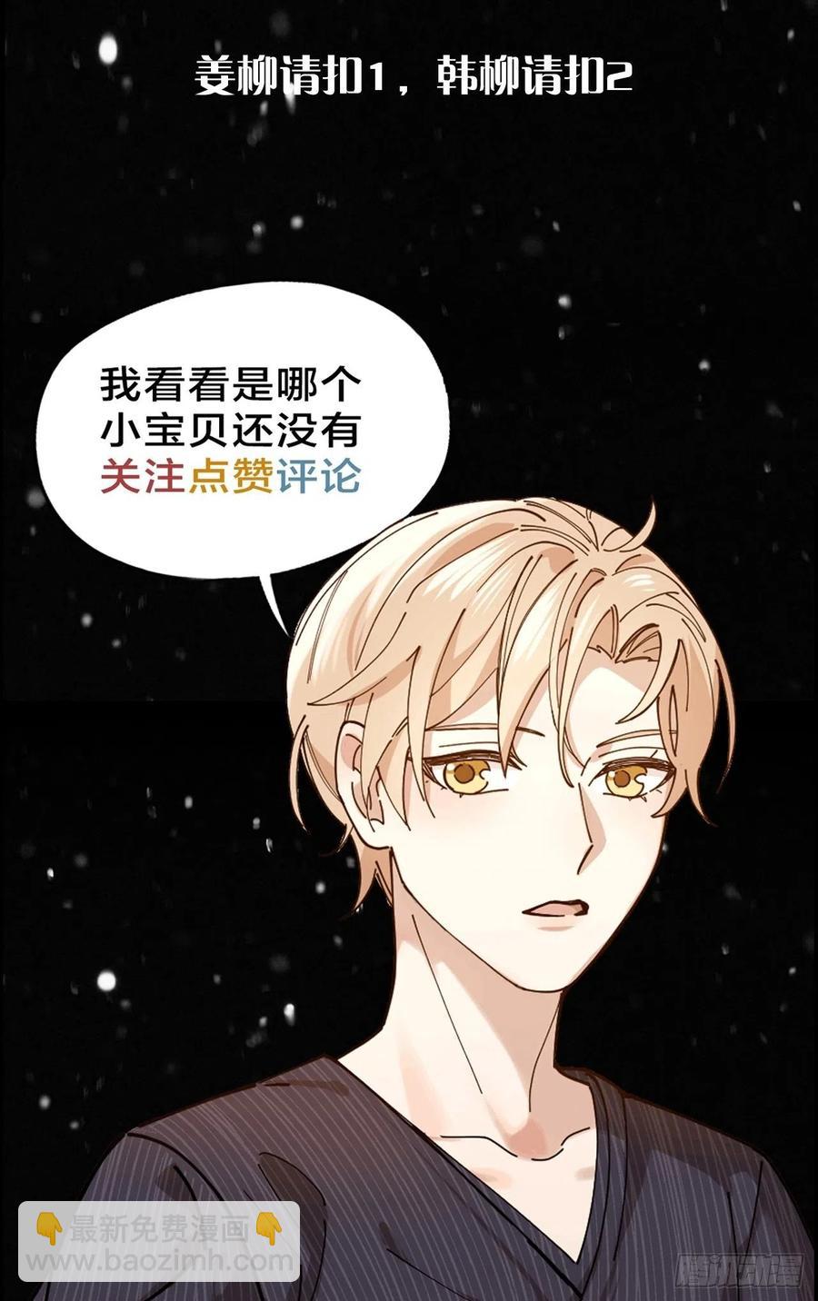 第28话 飙车-第29话