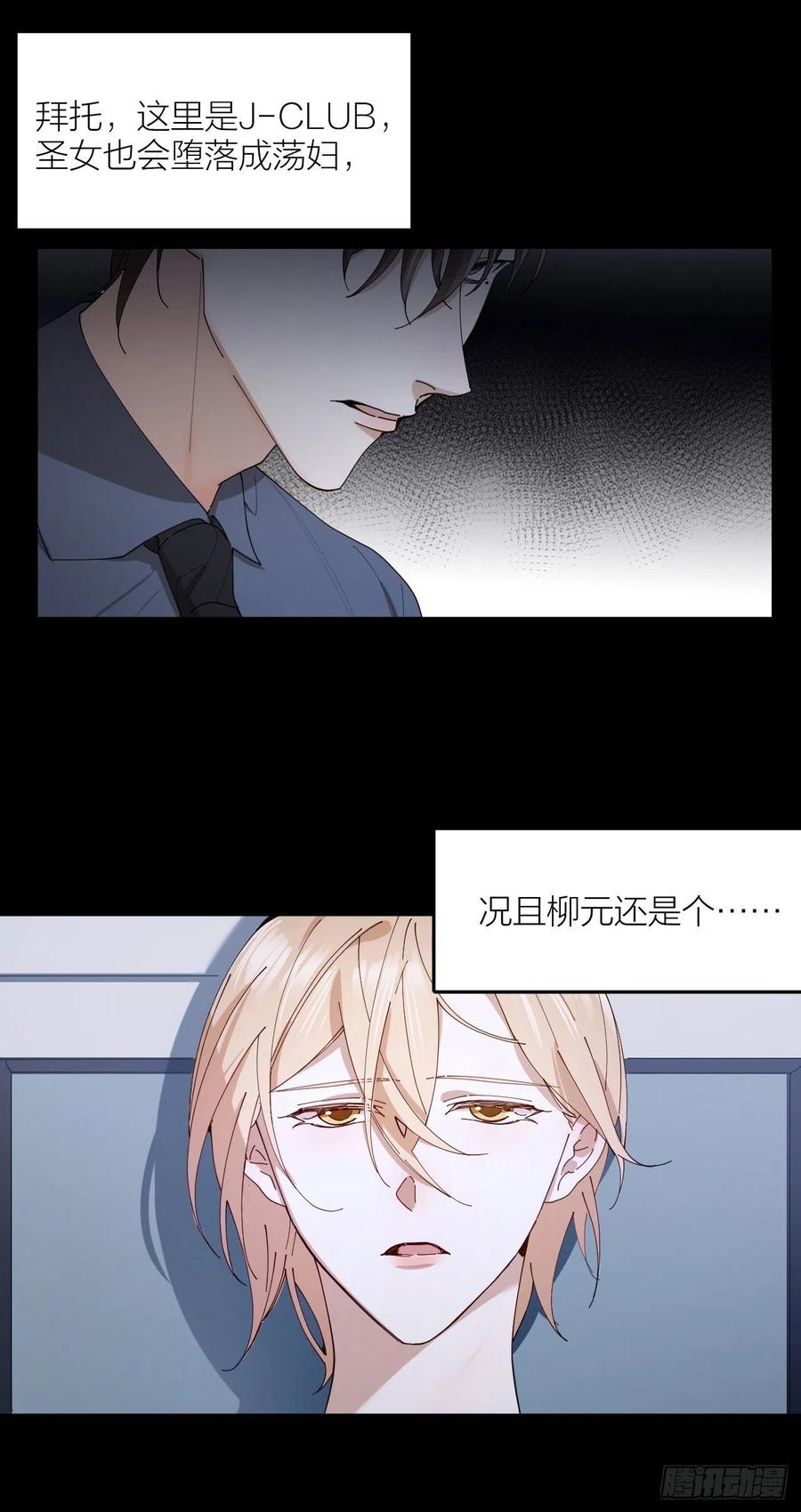第28话 飙车-第29话
