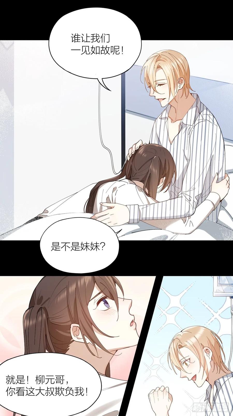 第30话 最毒不过人心-第31话