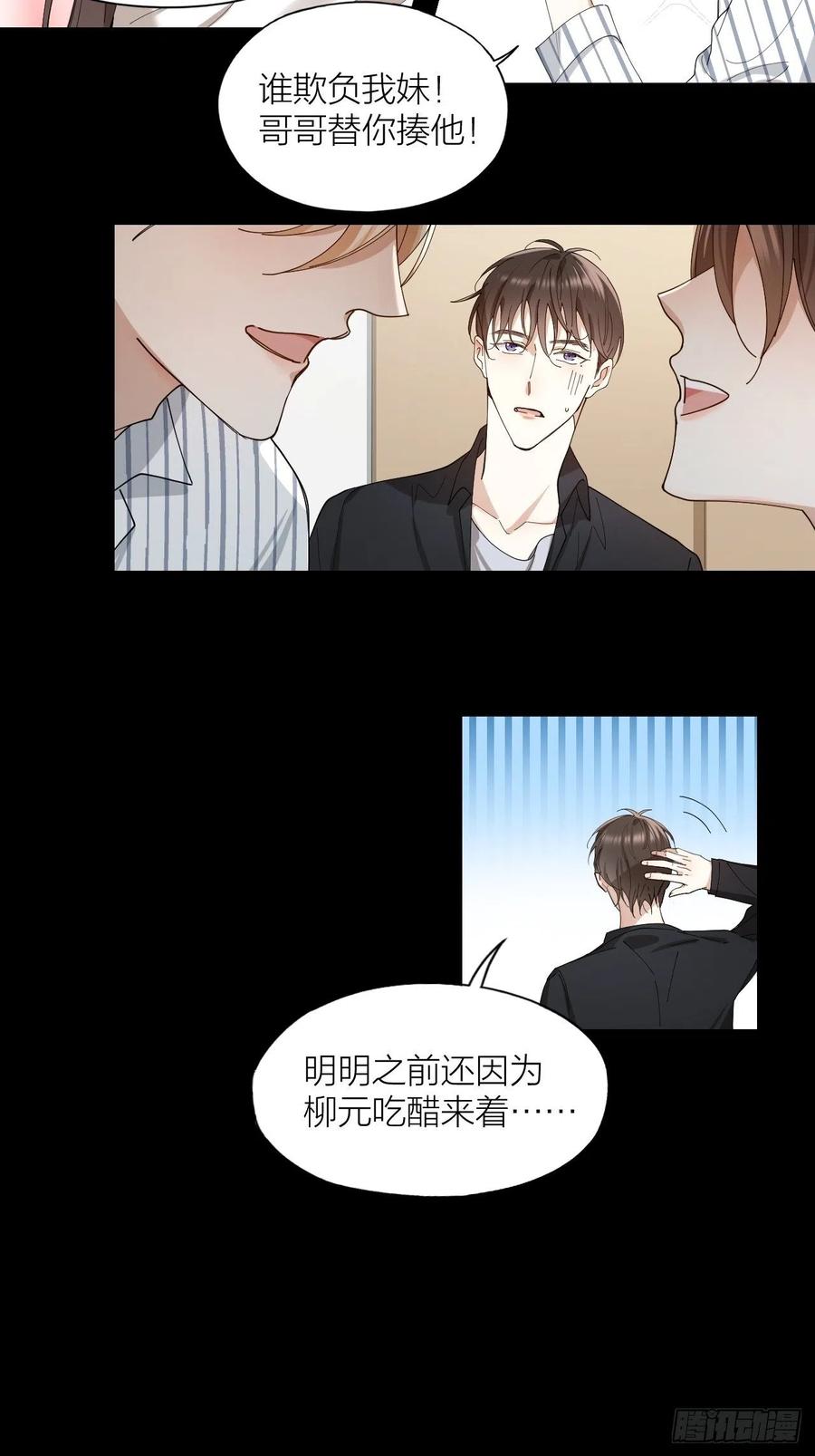 第30话 最毒不过人心-第31话