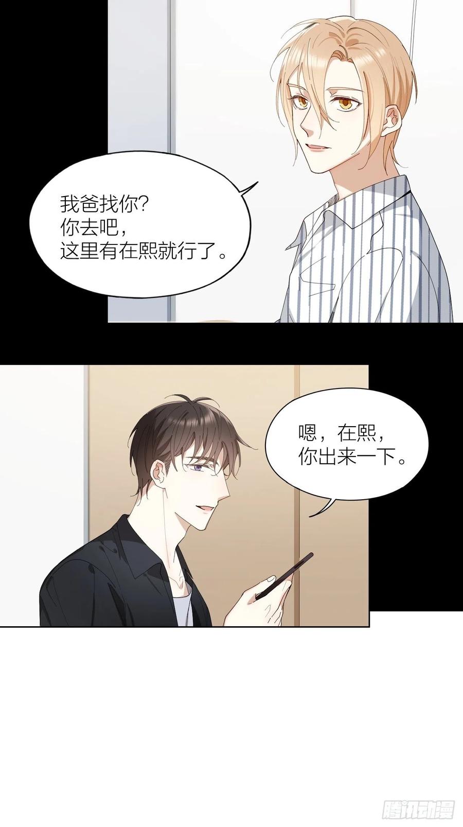 第30话 最毒不过人心-第31话