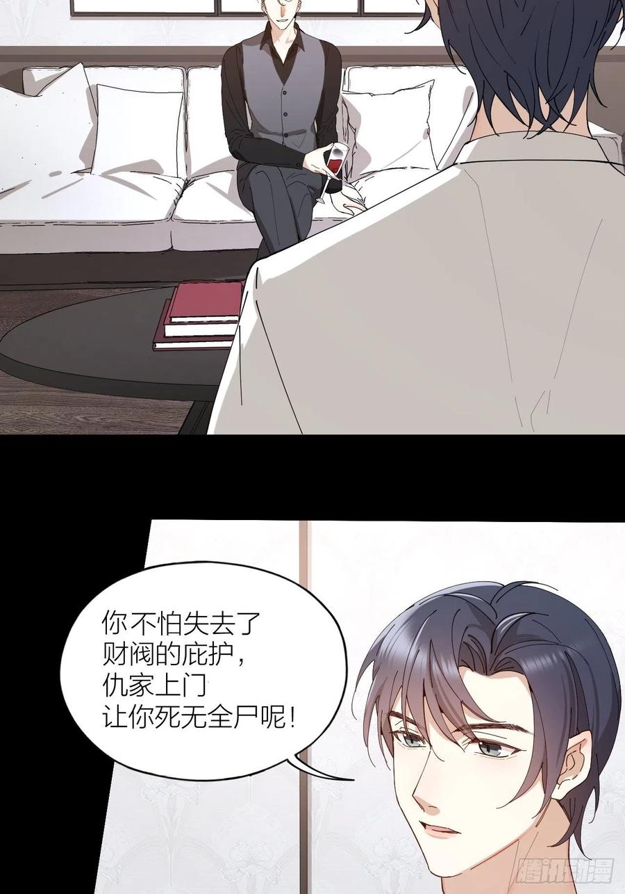 第30话 最毒不过人心-第31话