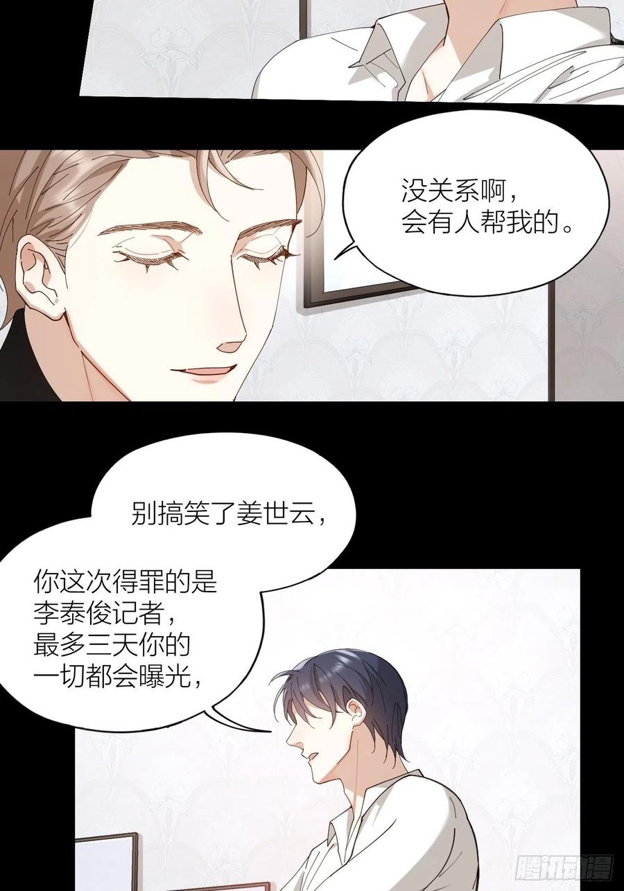 第30话 最毒不过人心-第31话