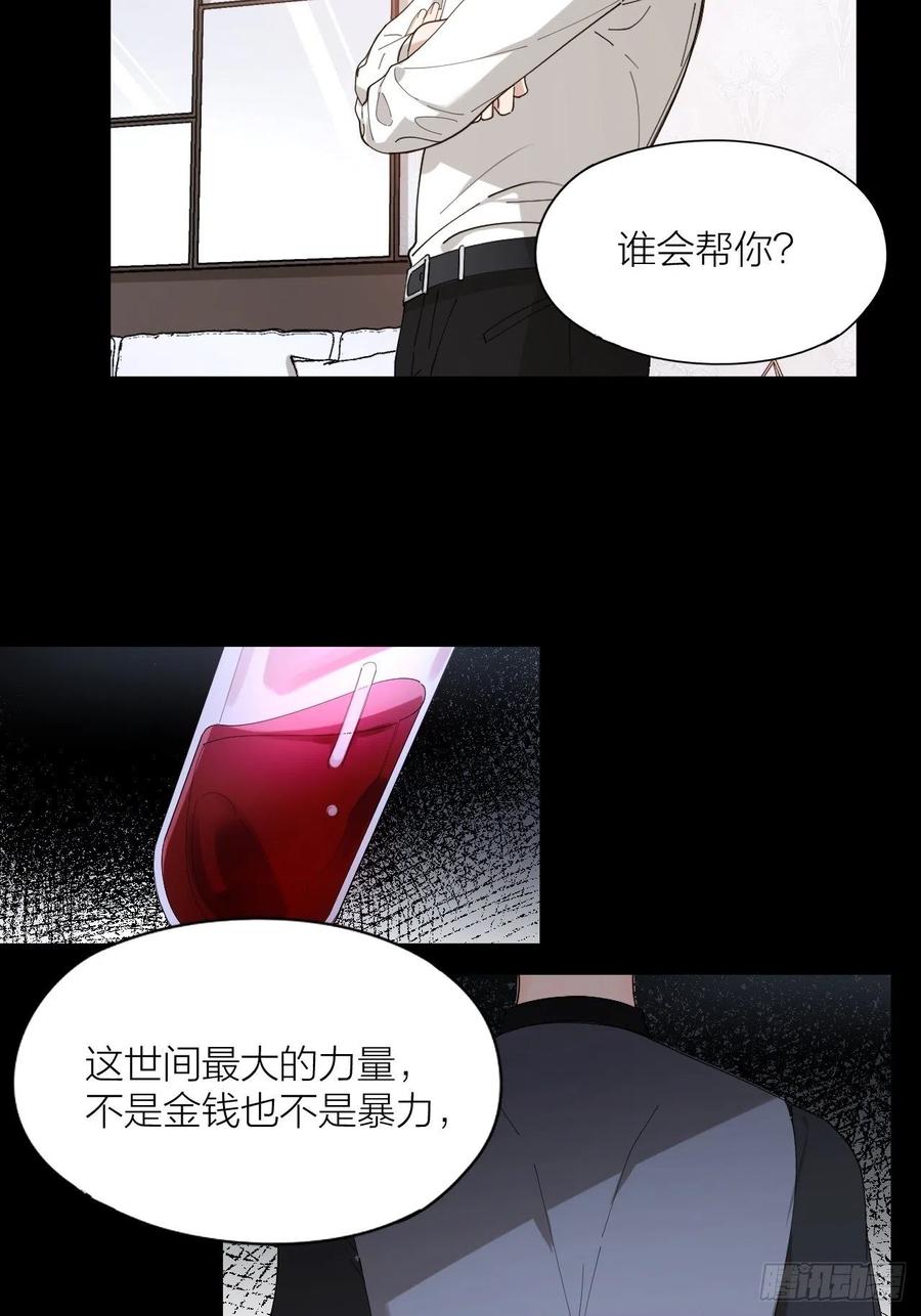 第30话 最毒不过人心-第31话