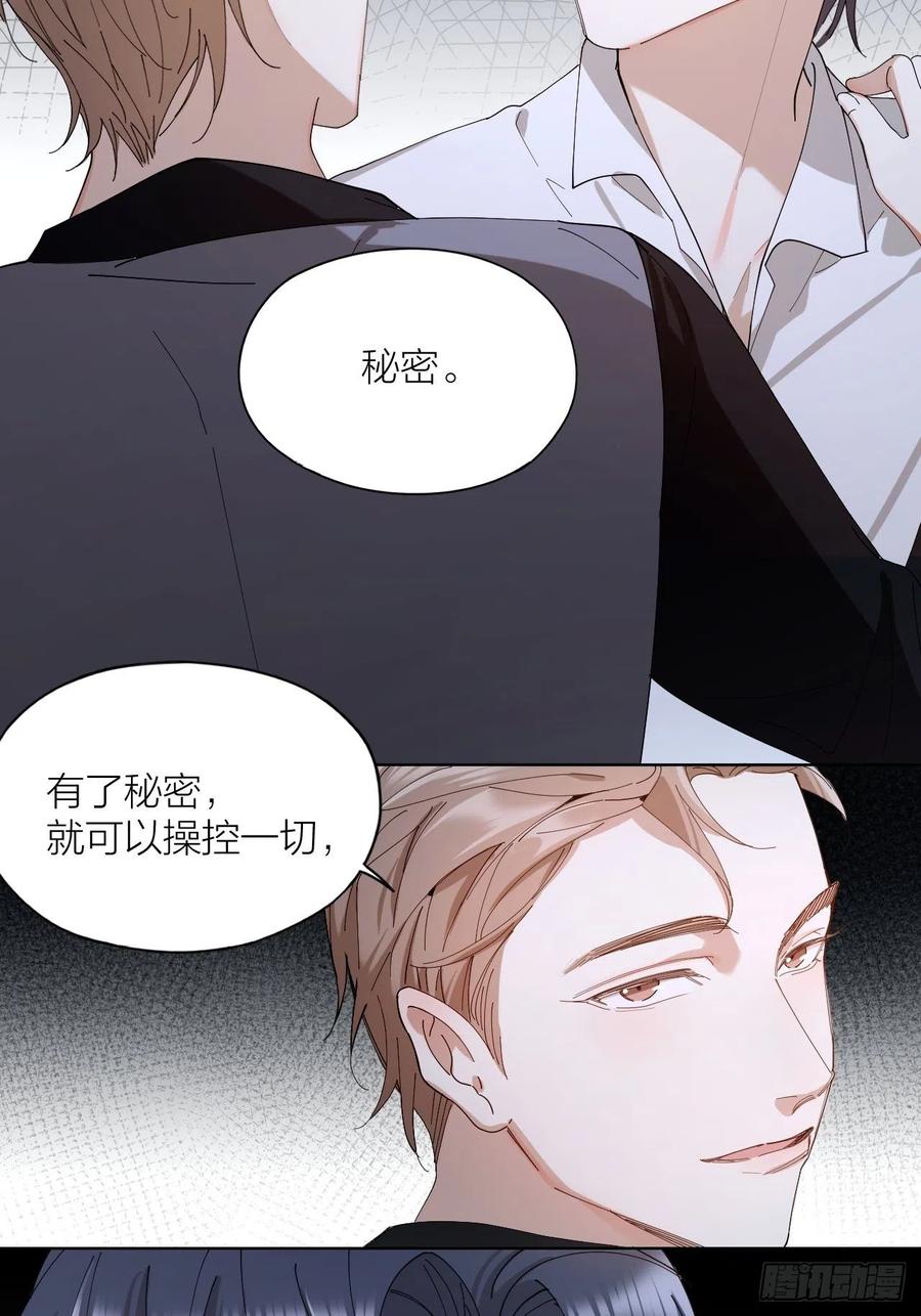 第30话 最毒不过人心-第31话