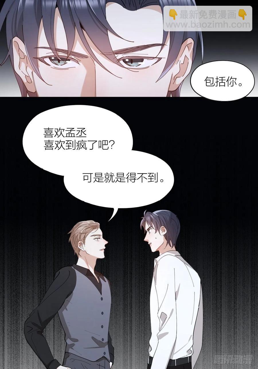 第30话 最毒不过人心-第31话