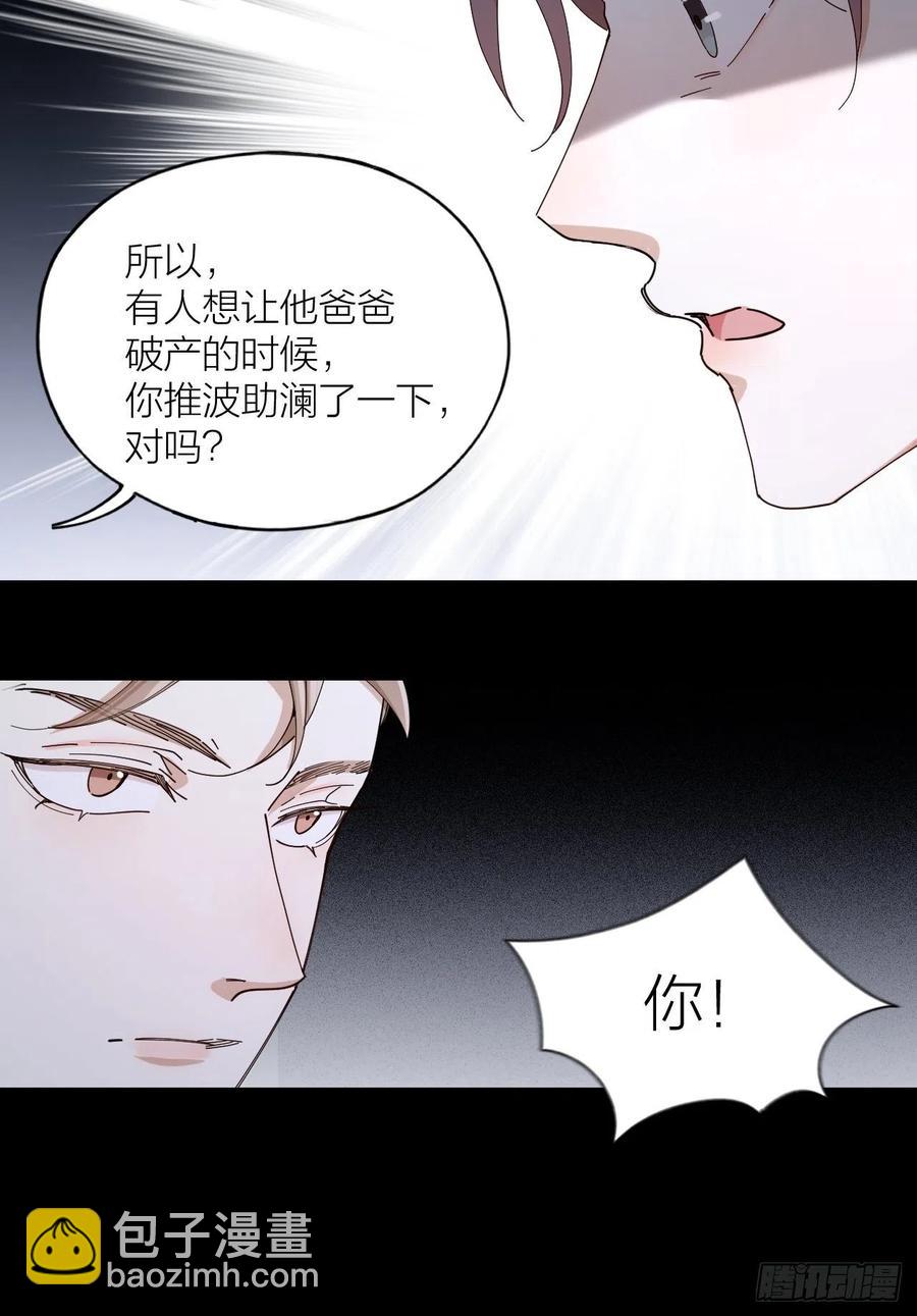 第30话 最毒不过人心-第31话