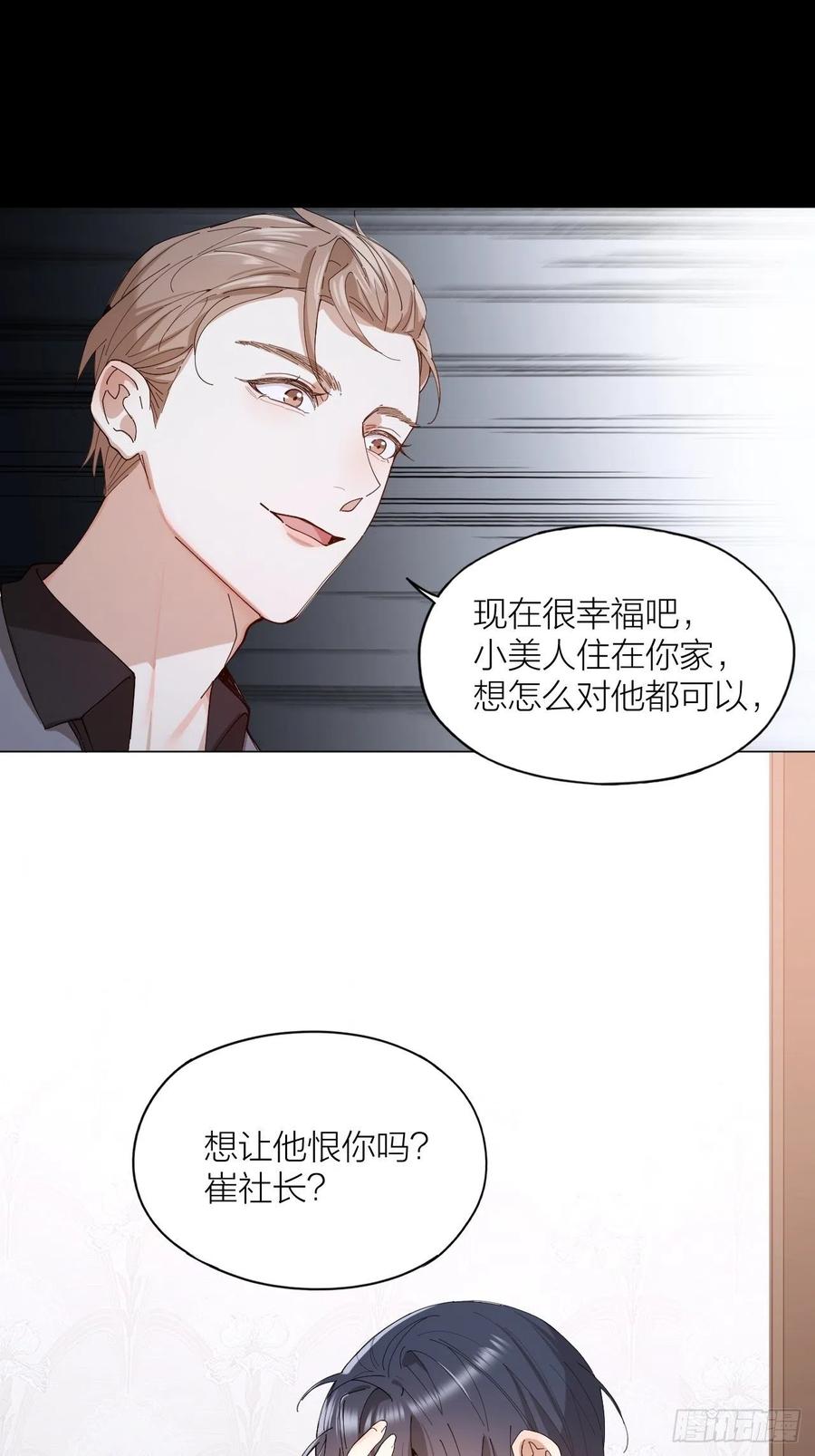 第30话 最毒不过人心-第31话