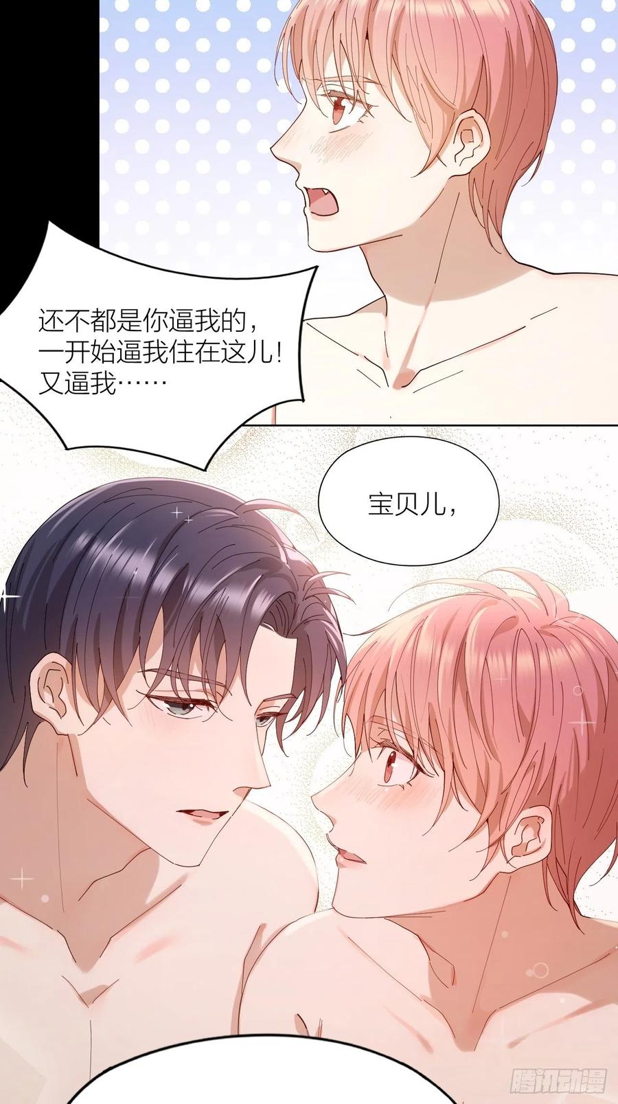 第30话 最毒不过人心-第31话
