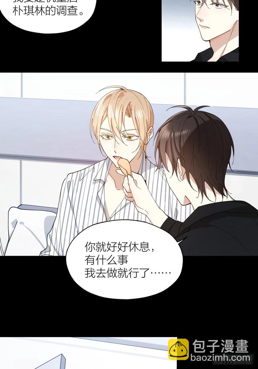 第30话 最毒不过人心-第31话