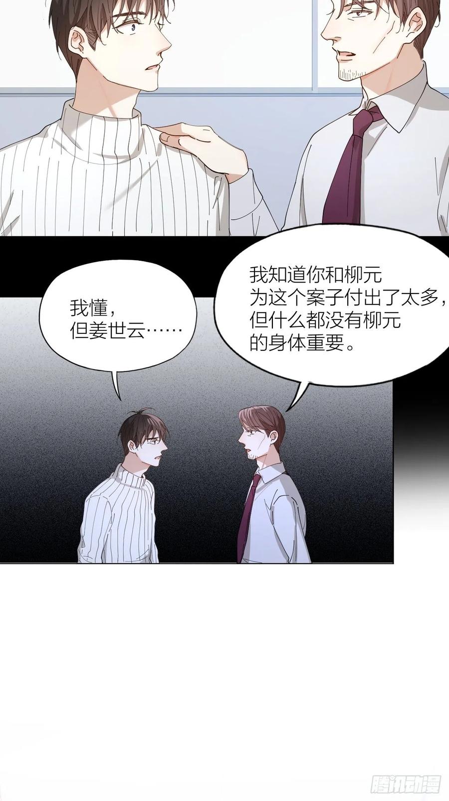 第32话 柳元的身世之谜-第33话