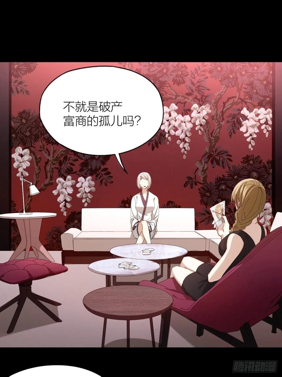 第32话 柳元的身世之谜-第33话