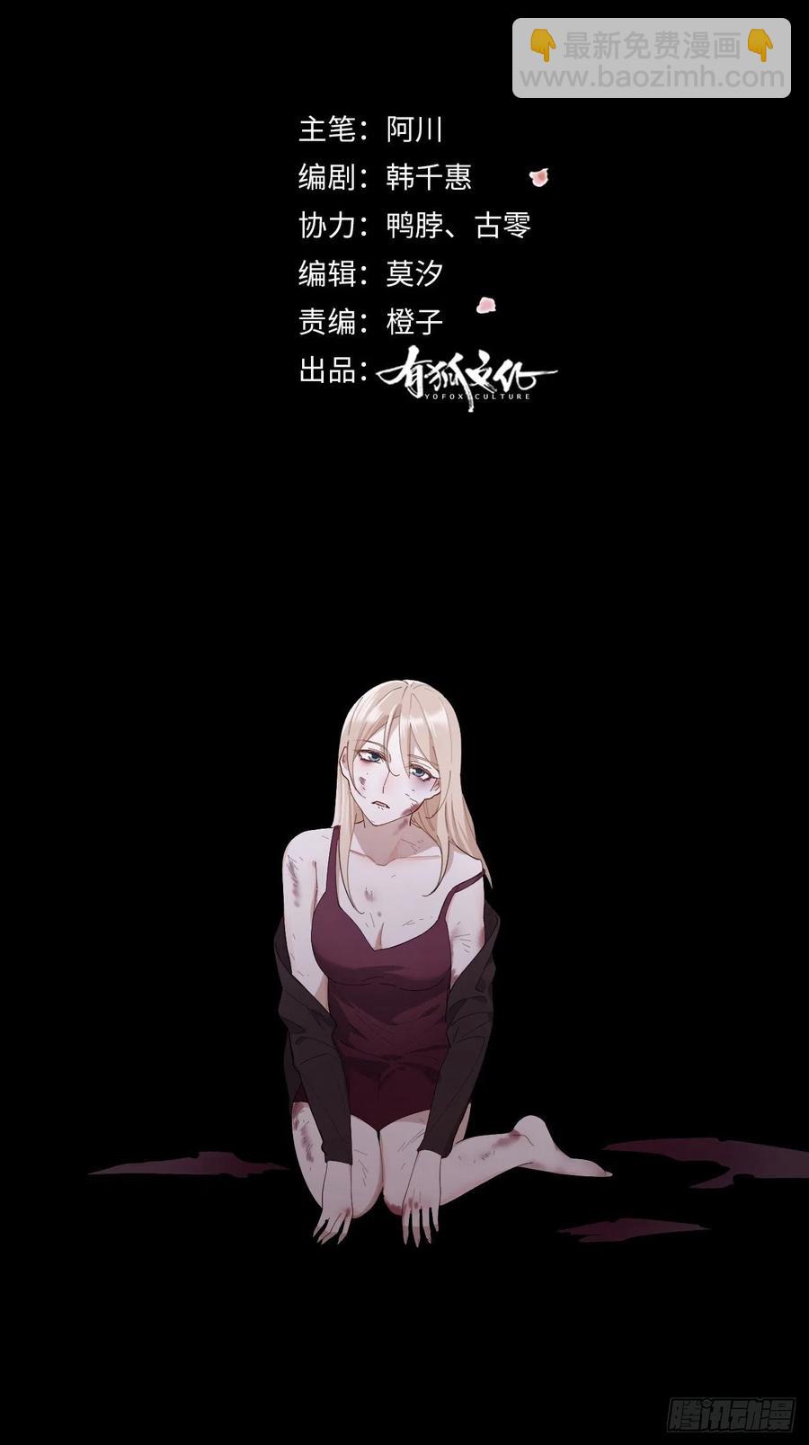 第32话 柳元的身世之谜-第33话