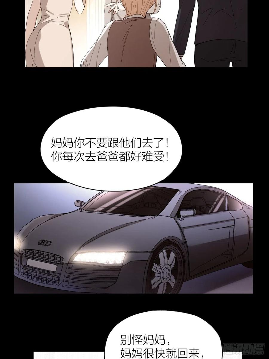 第32话 柳元的身世之谜-第33话