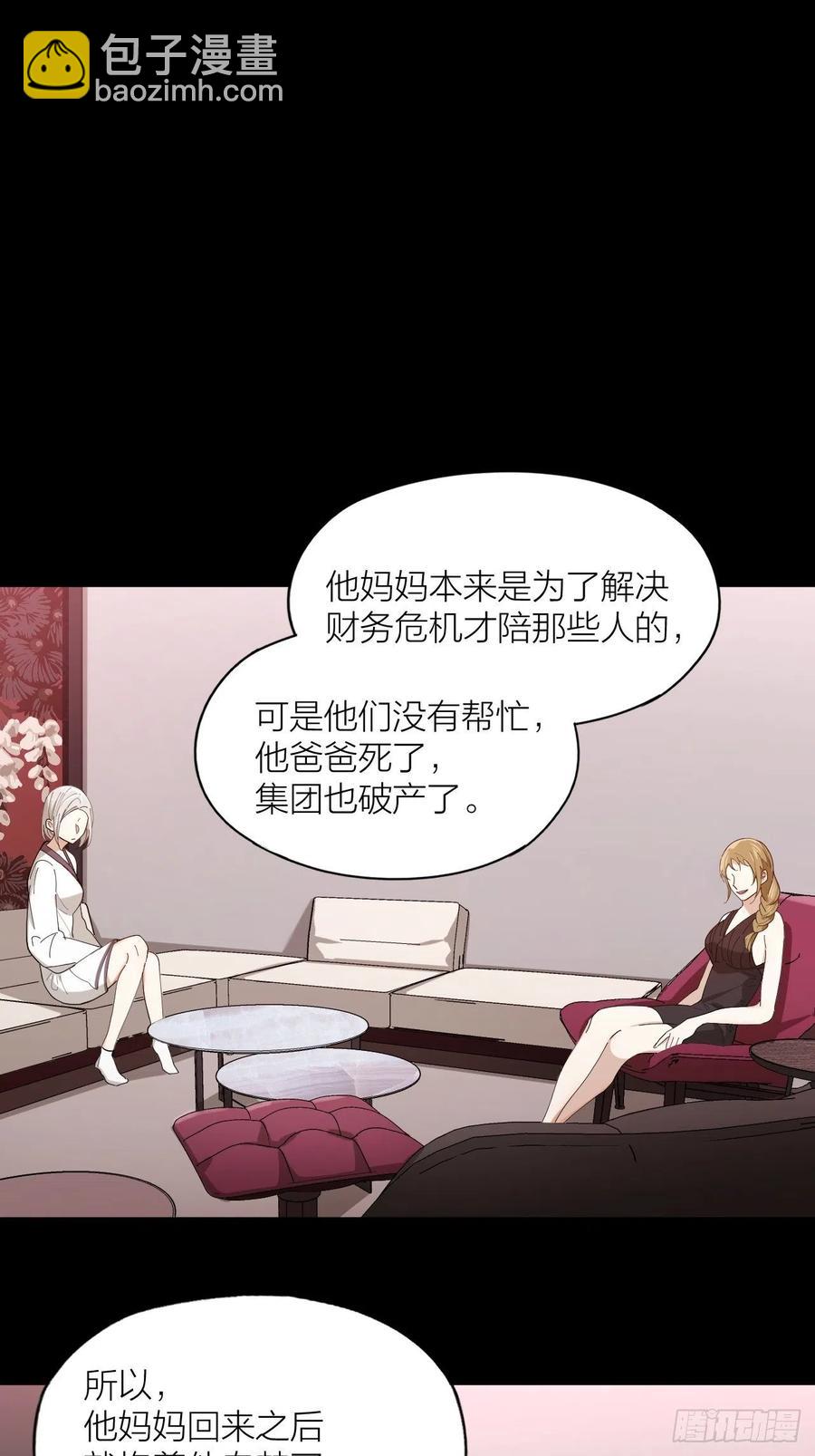 第32话 柳元的身世之谜-第33话