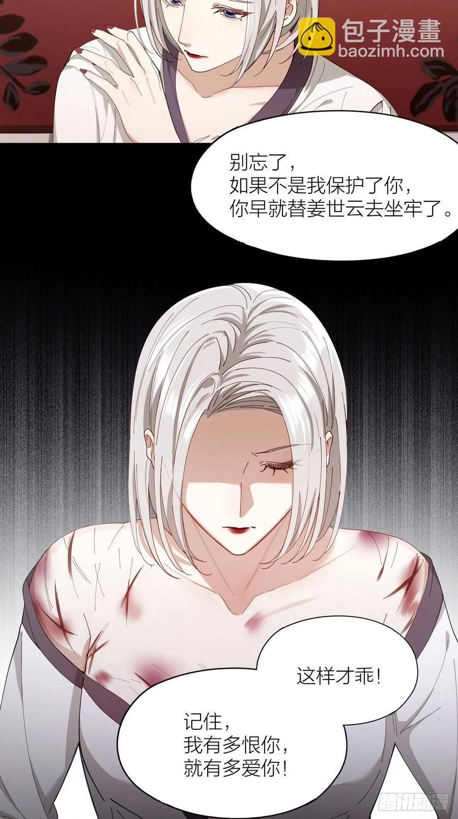 第32话 柳元的身世之谜-第33话