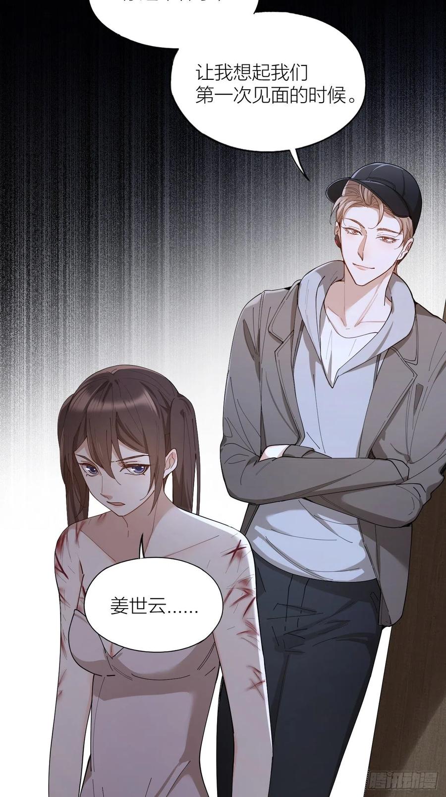 第32话 柳元的身世之谜-第33话