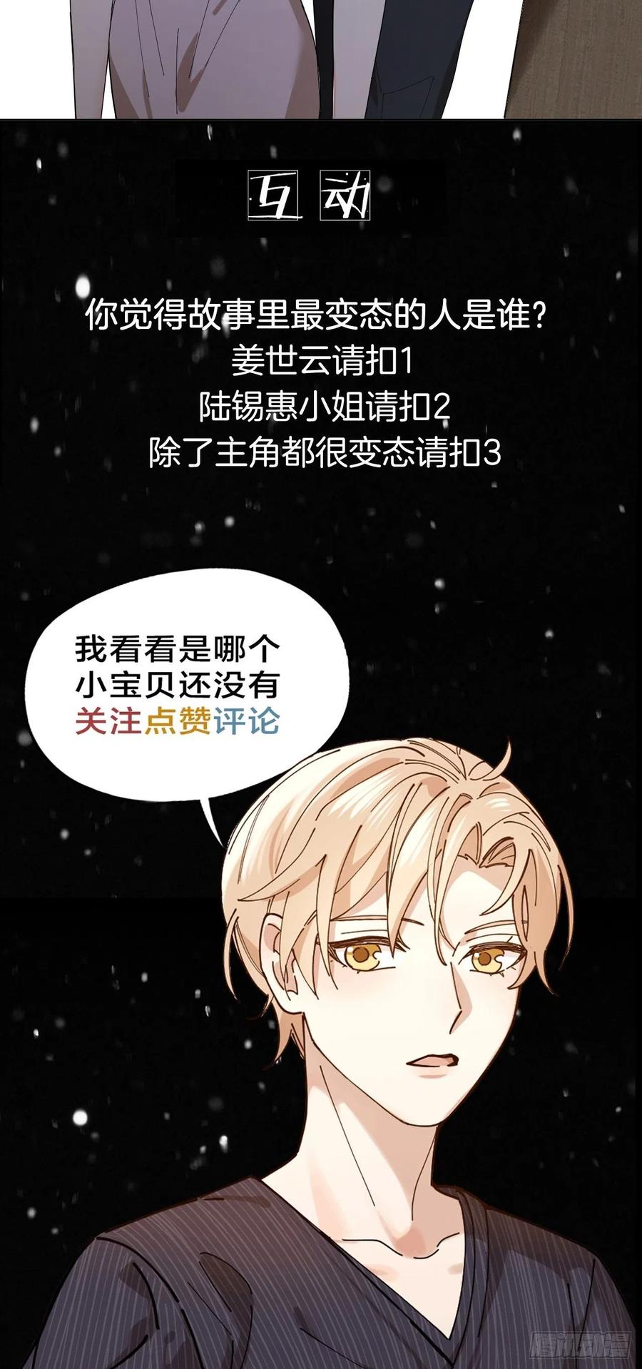 第32话 柳元的身世之谜-第33话