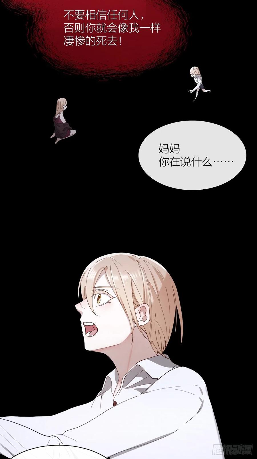 第32话 柳元的身世之谜-第33话