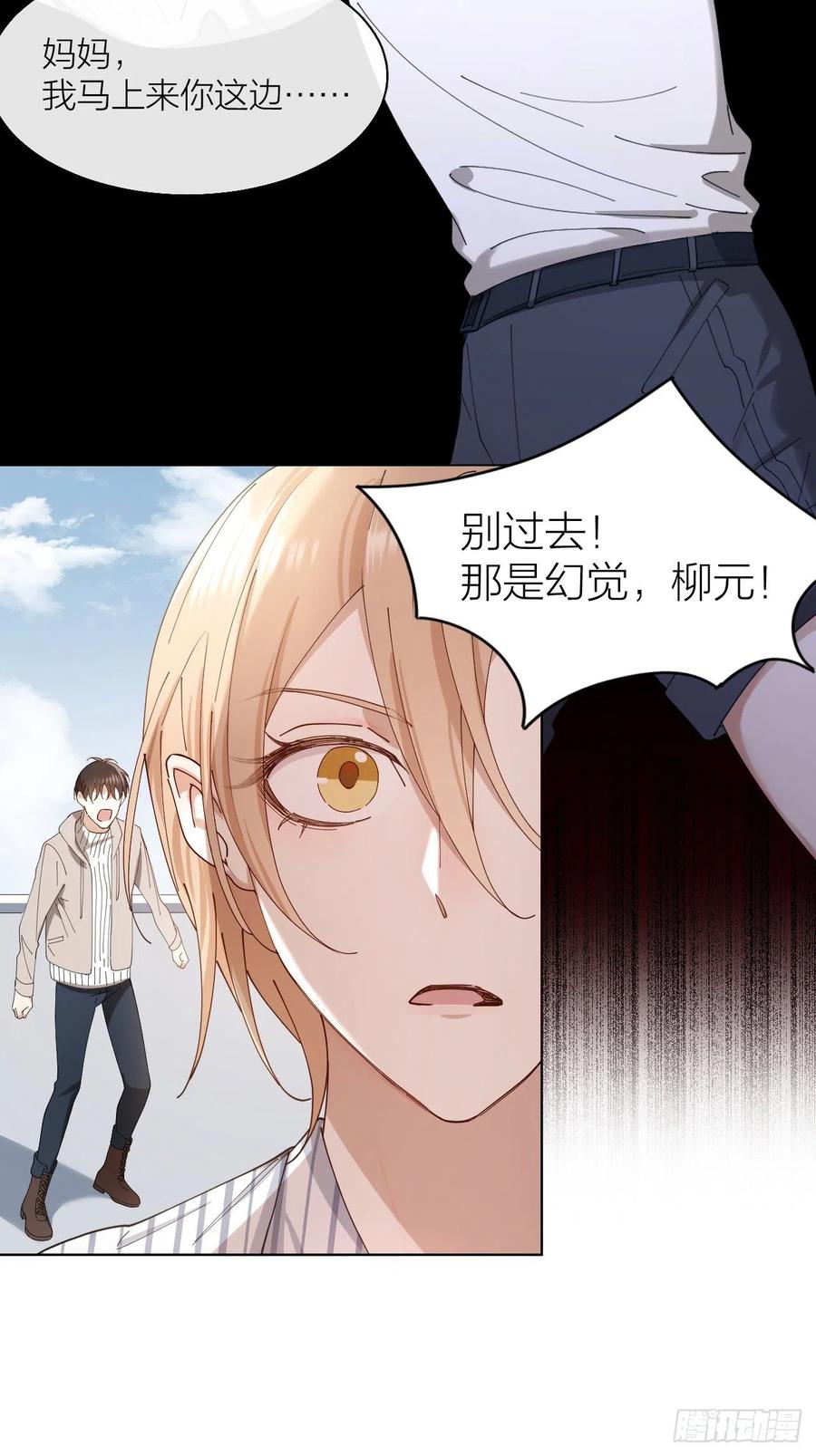 第32话 柳元的身世之谜-第33话
