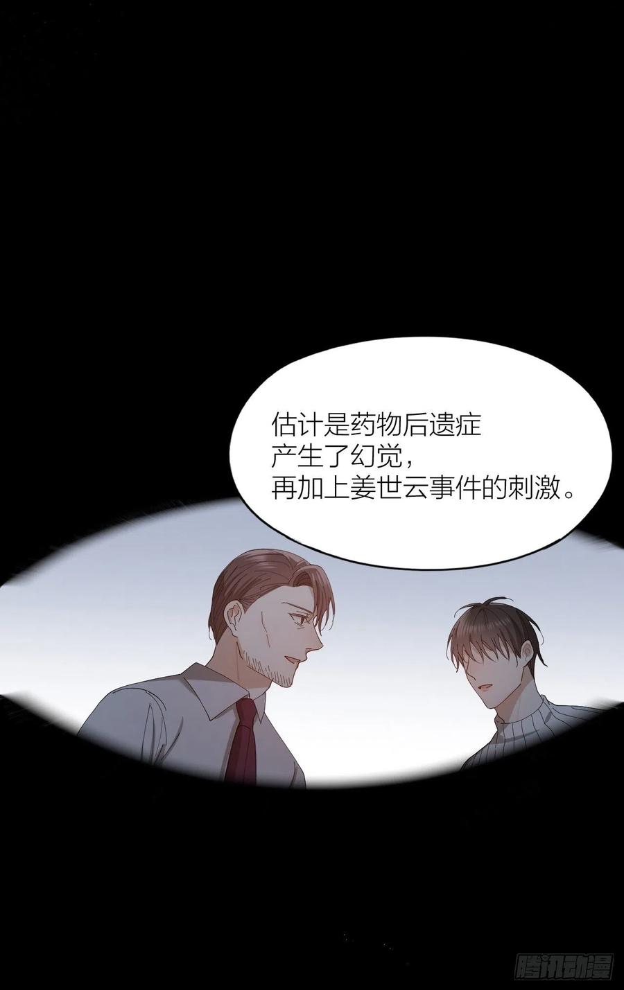 第32话 柳元的身世之谜-第33话