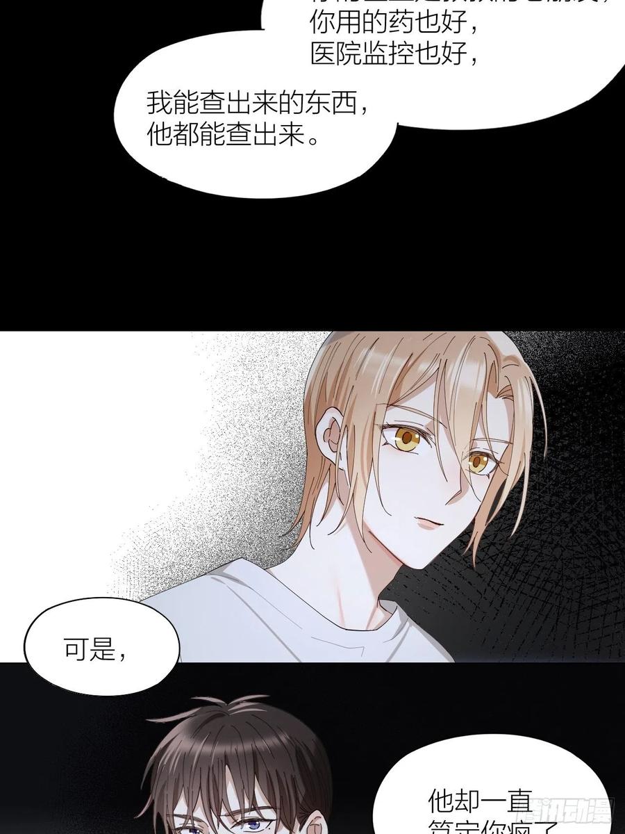 第34话 同归于尽吧！-第35话