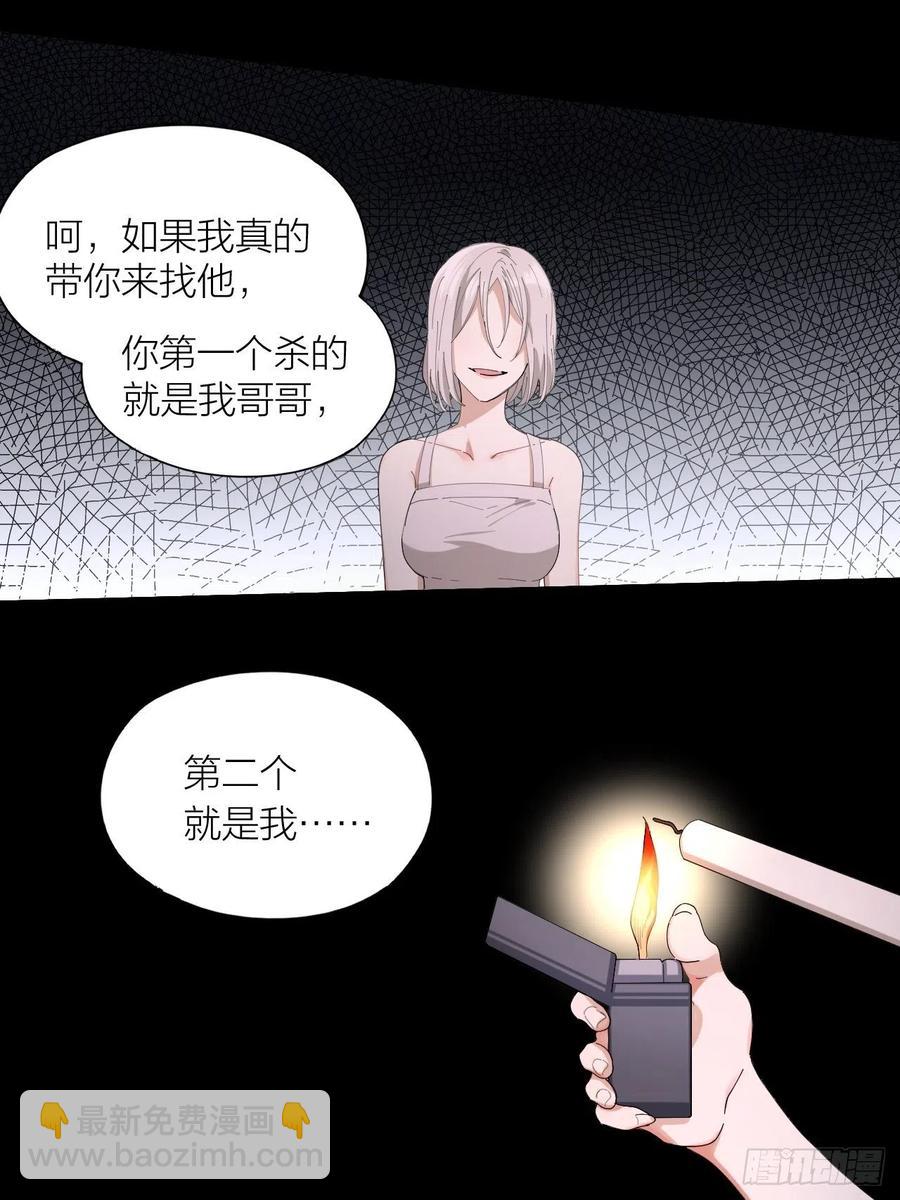 第34话 同归于尽吧！-第35话