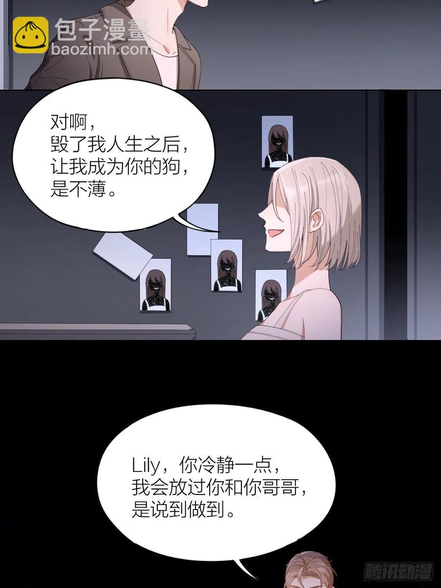第34话 同归于尽吧！-第35话
