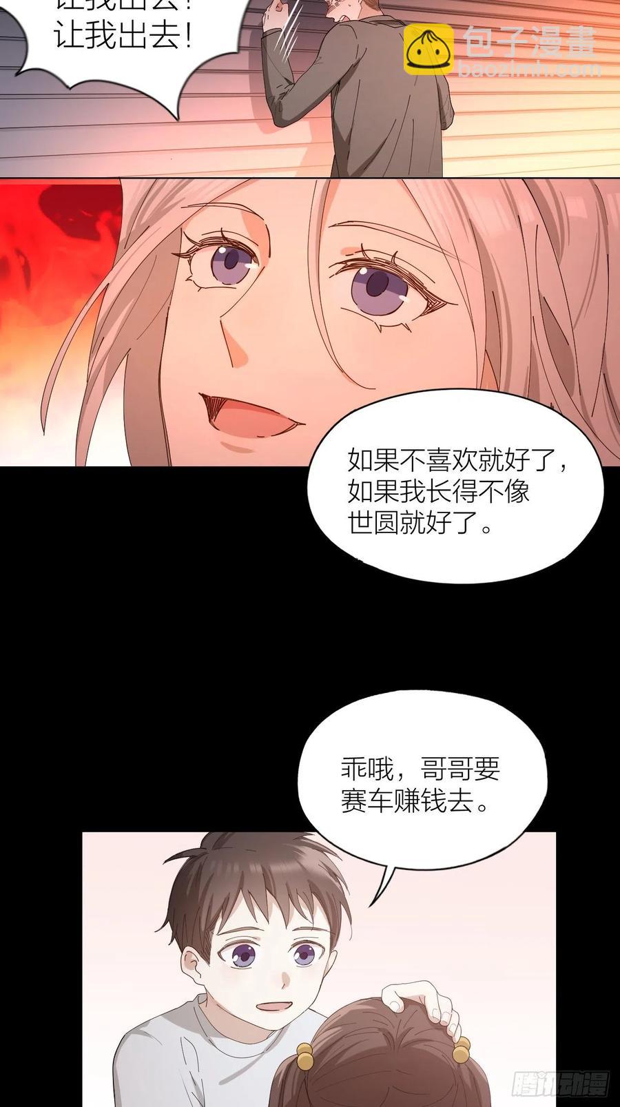 第34话 同归于尽吧！-第35话