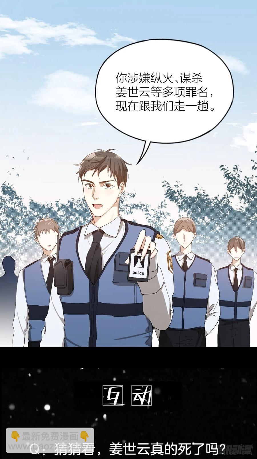 第34话 同归于尽吧！-第35话