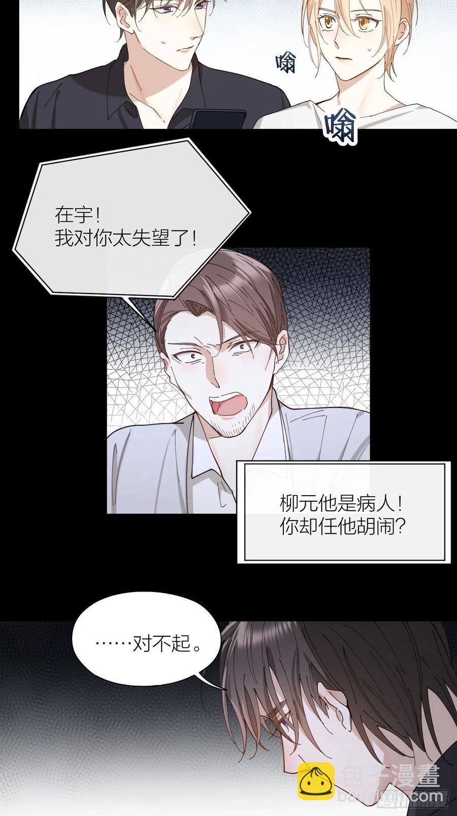 第34话 同归于尽吧！-第35话