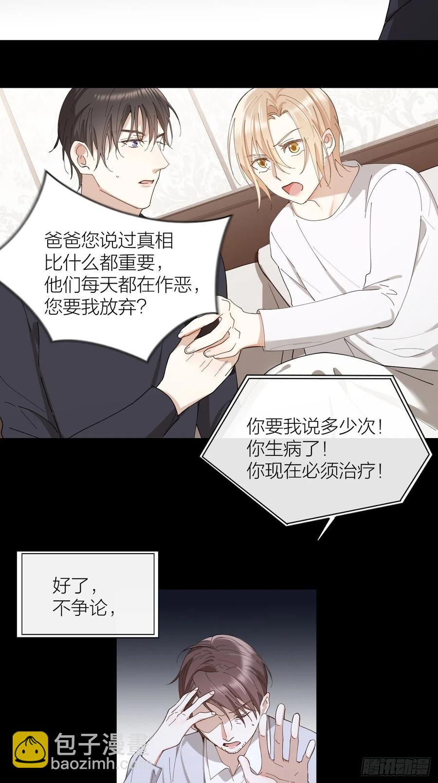 第34话 同归于尽吧！-第35话