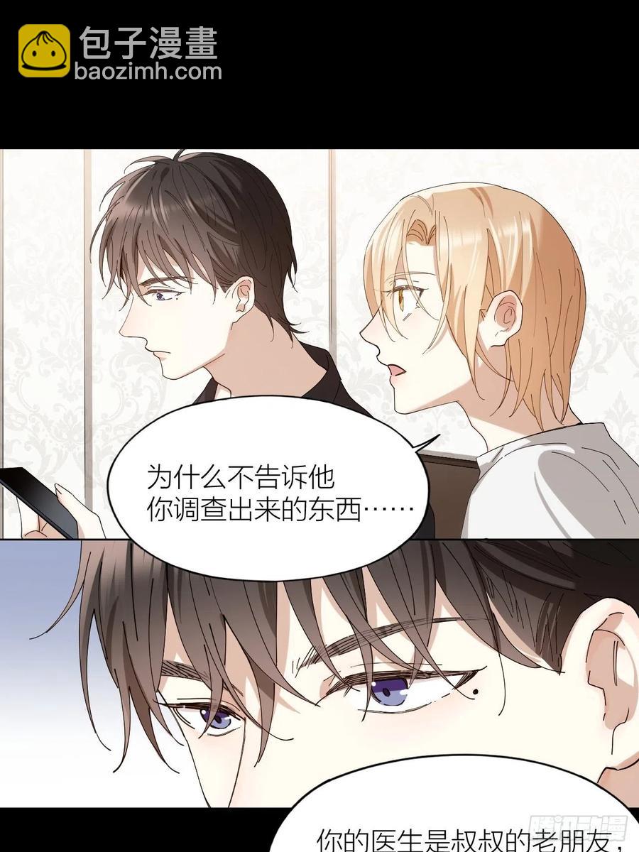 第34话 同归于尽吧！-第35话