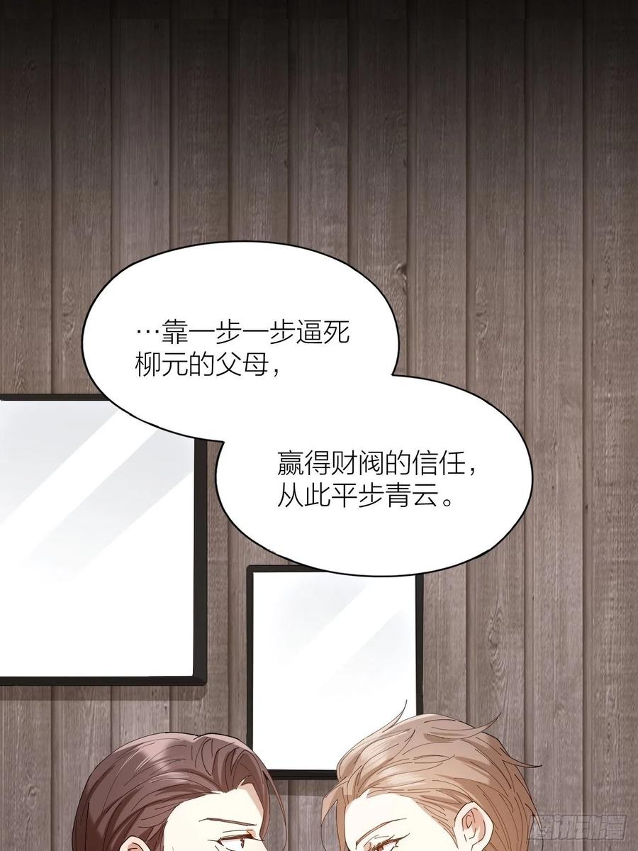 第36话 杀父之仇-第37话