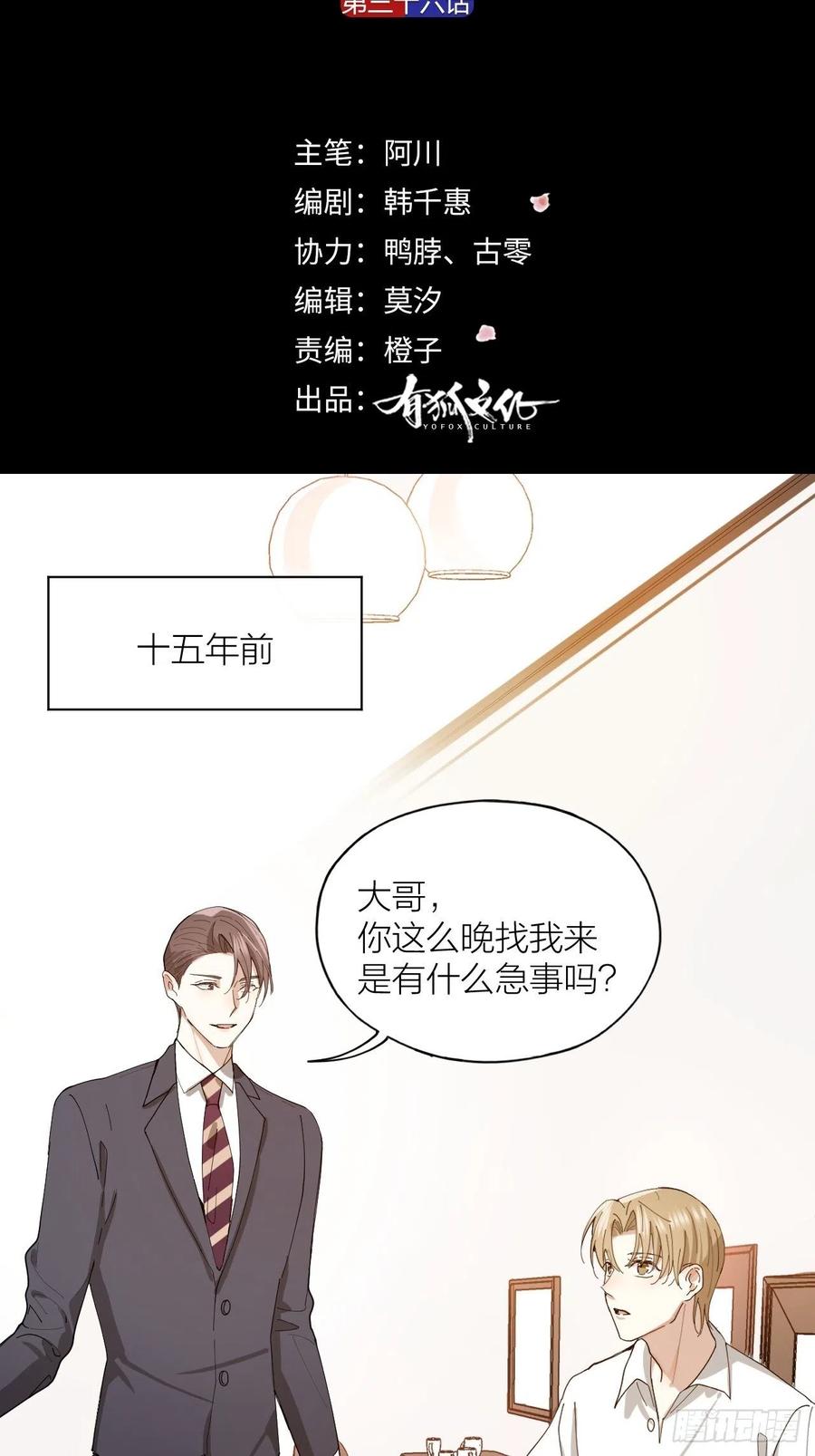 第36话 杀父之仇-第37话