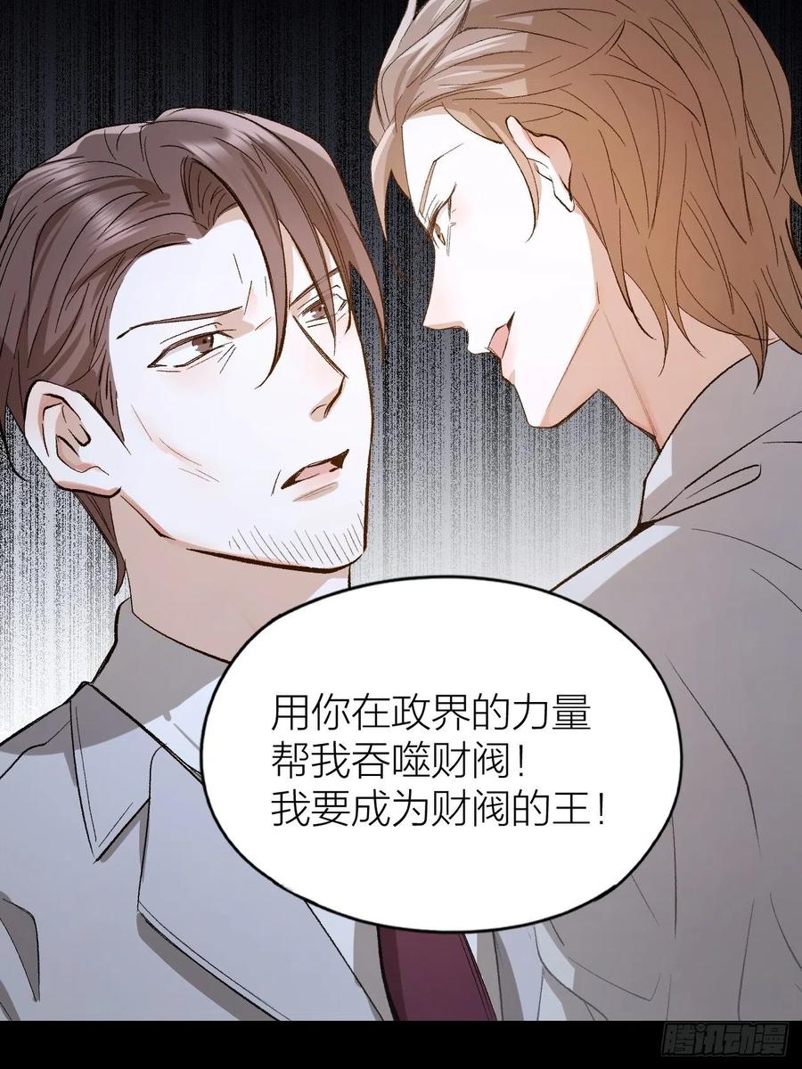 第36话 杀父之仇-第37话