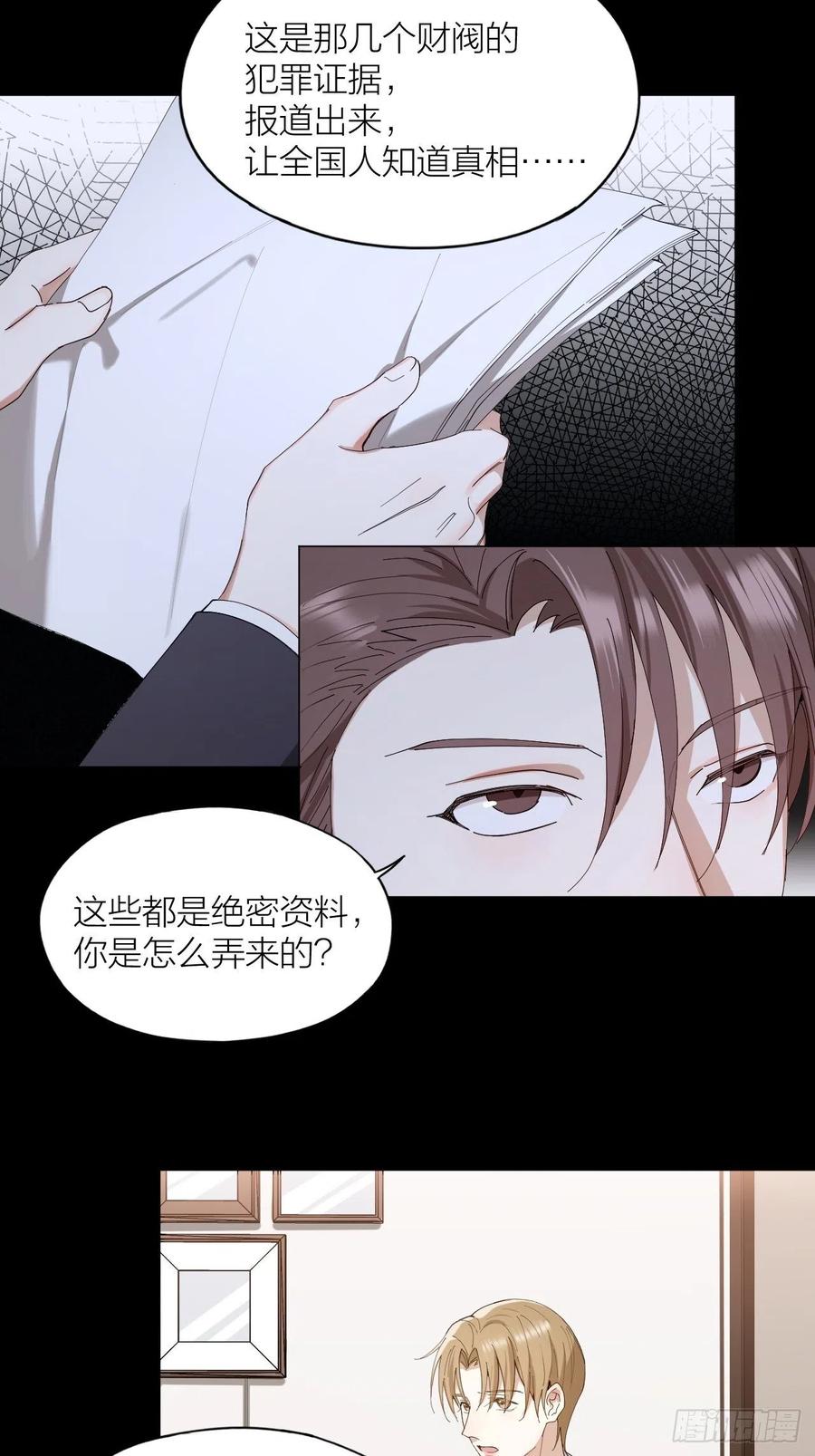 第36话 杀父之仇-第37话