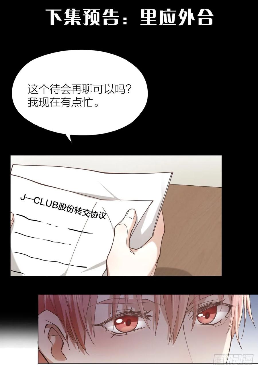 第36话 杀父之仇-第37话