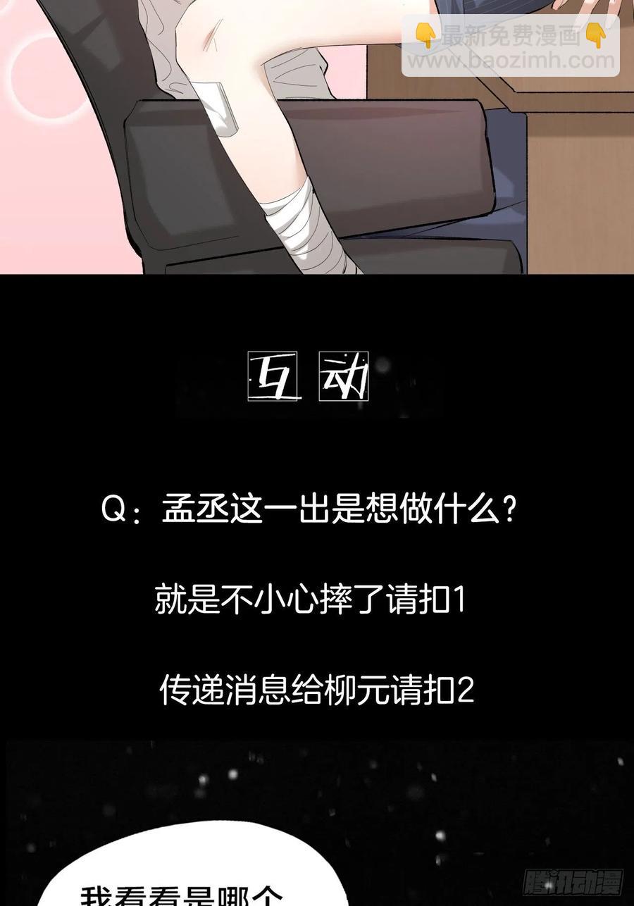 第36话 杀父之仇-第37话