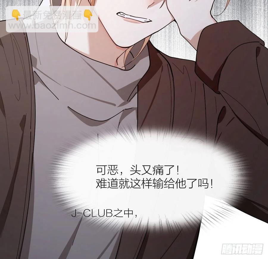 第38话 偏执的爱-第39话